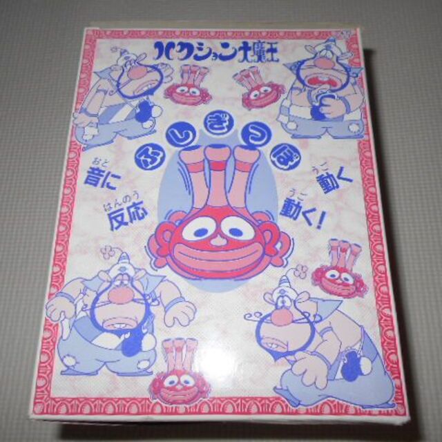 ハクション大魔王 ふしぎつぼ バンダイ 欠品無し☆動作確認済 ハクション大魔王 ふしぎつぼ バンダイ 欠品無し☆動作確認済