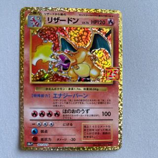 最終値下げ リザードン 25th プロモ ポケカ 美品の通販 by 雅's shop