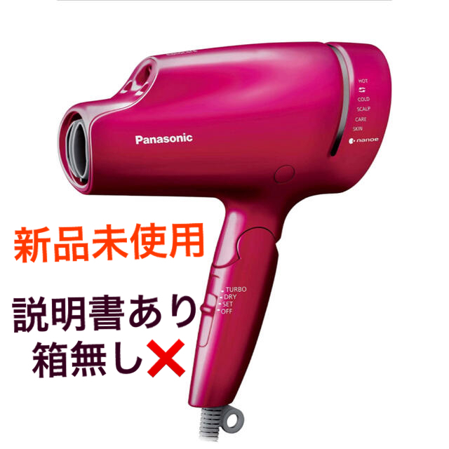 大阪高裁Panasonic - パナソニック ヘアドライヤー ナノケア ルージュ