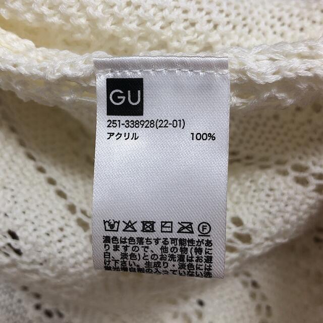 GU(ジーユー)のGU レーシーニットジレ(オフホワイト) レディースのトップス(ベスト/ジレ)の商品写真