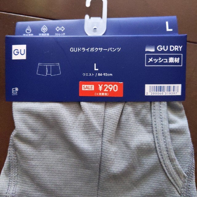 GU(ジーユー)の新品未使用品☆トランクス＆ボクサーパンツ☆GU☆Lサイズ メンズのアンダーウェア(トランクス)の商品写真