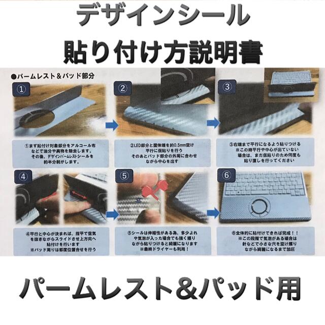 Panasonic(パナソニック)のレッツノート用デザインシール 〔CF-SX、NXシリーズ用〕 スマホ/家電/カメラのPC/タブレット(その他)の商品写真