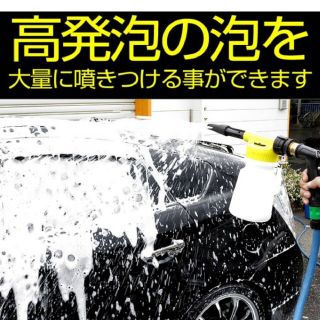 泡洗車の必需品！⭐大人気⭐ 散水洗車 洗車フォームガン　髙発泡　レッド(洗車・リペア用品)