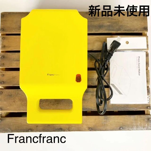 Francfranc(フランフラン)の新品未使用★フランフラン Francfranc ホットサンドメーカー スマホ/家電/カメラの調理家電(サンドメーカー)の商品写真