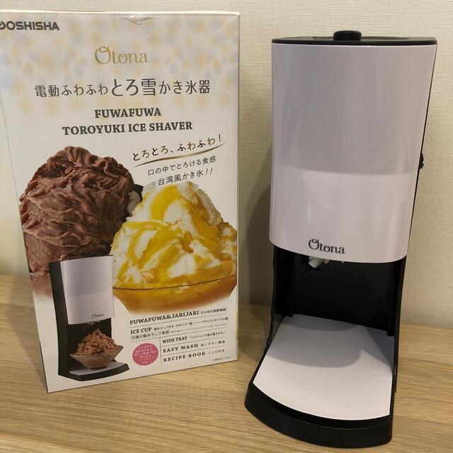 電動ふわふわとろ雪かき氷器 スマホ/家電/カメラの調理家電(調理機器)の商品写真