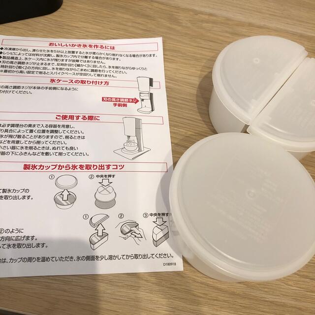 電動ふわふわとろ雪かき氷器 スマホ/家電/カメラの調理家電(調理機器)の商品写真