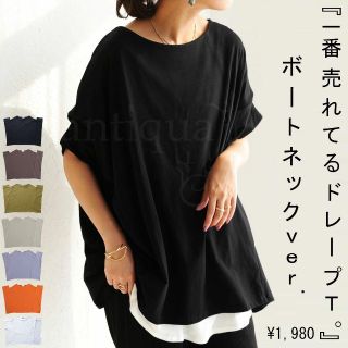 アンティカ(antiqua)の五分袖ゆったりドルマンT シャツ　オフホワイト(Tシャツ(半袖/袖なし))