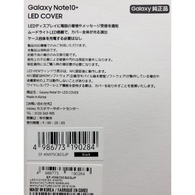 Galaxy(ギャラクシー)のGalaxy Note10+ LED COVER スマホ/家電/カメラのスマホアクセサリー(Androidケース)の商品写真