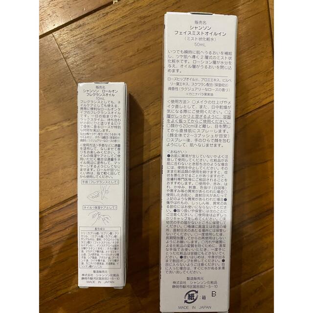 シャンソン化粧品 ルタン プレシャスタイムセット 【海外限定】 51.0
