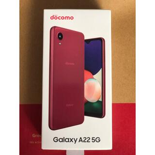 ギャラクシー(Galaxy)のGalaxy A22 5G 64GB レッド SC-56B Red 新品未使用(スマートフォン本体)
