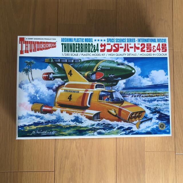 サンダーバード2号&4号　1／350スケール