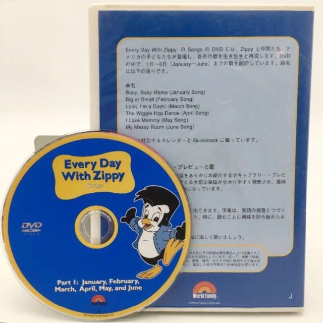 Every day With Zippy エブリデイウィズズィッピー ディズニー 【中古