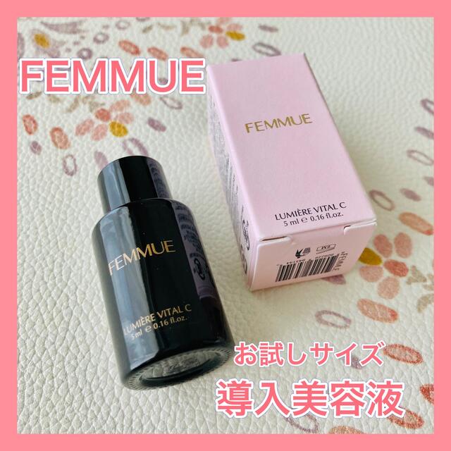 FEMMUE(ファミュ)のFEMMUE ファミュ ルミエール ヴァイタルC 5ml コスメ/美容のスキンケア/基礎化粧品(ブースター/導入液)の商品写真