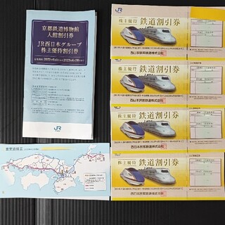 JR - JR西日本鉄道割引券4枚　　JR西日本グループ 株主優待割引券1冊
