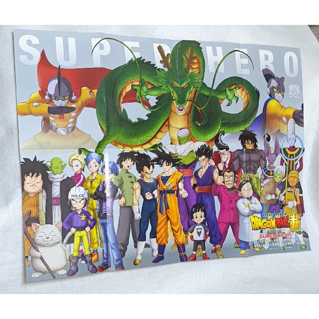 最強ジャンプ付録「ドラゴンボール超スーパーヒーロー 両面B3ポスター」6月号