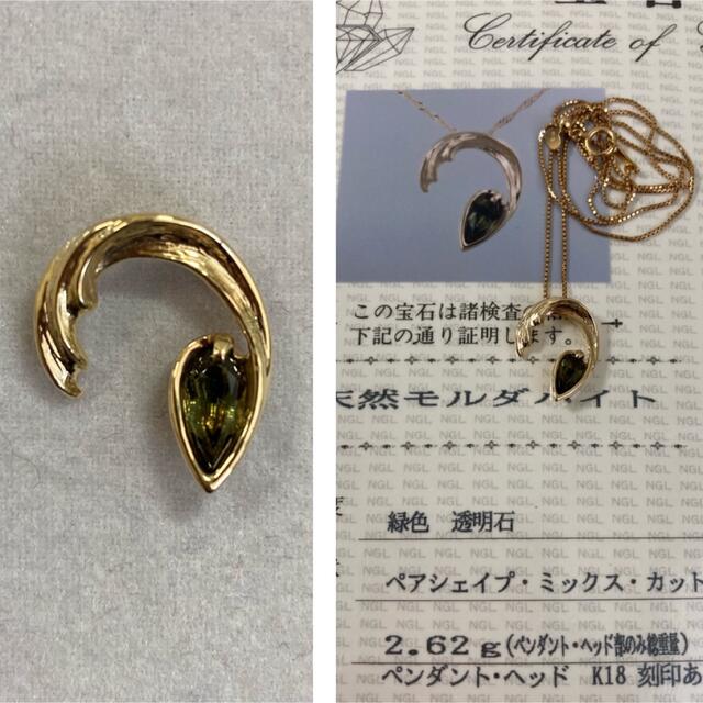 K18 珍しいモルダバイトを使ったネックレストップ