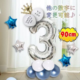 バルーン 風船 数字 誕生日 飾り 3歳 誕生日会 バースデイ パーティー(その他)