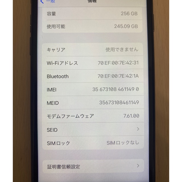 iPhone(アイフォーン)のiPhone8 256GB スペースグレー 美品 スマホ/家電/カメラのスマートフォン/携帯電話(スマートフォン本体)の商品写真