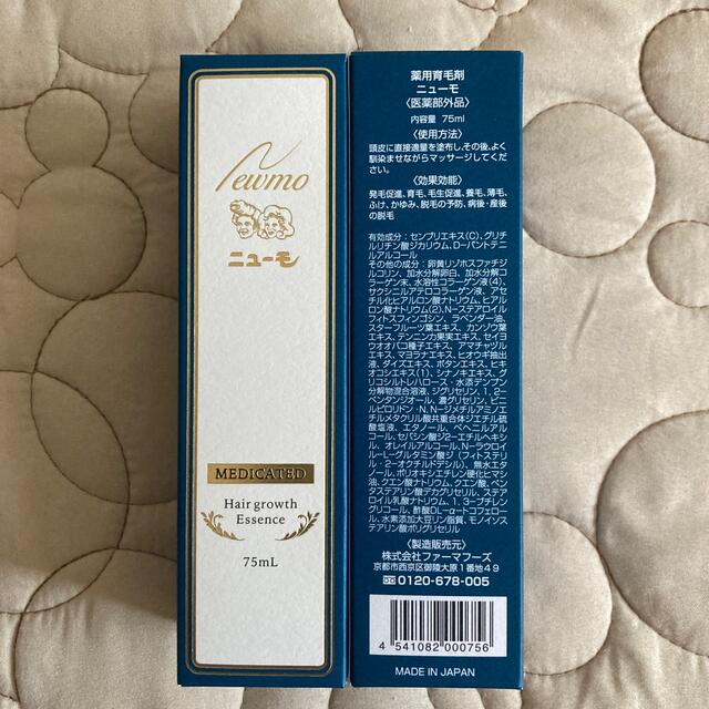 ニューモ 薬用育毛剤 75ml 2個セットの通販 by p｜ラクマ