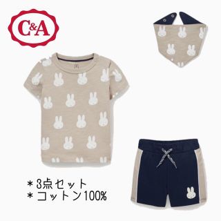 ★miffyコットン100%ベビー服3点セット★(Ｔシャツ)