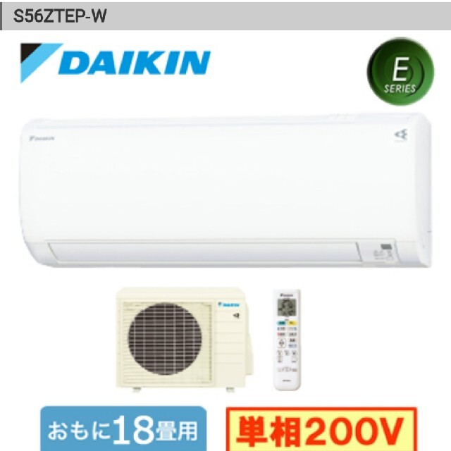 DAIKIN(ダイキン)のダイキンエアコン18畳用 スマホ/家電/カメラの冷暖房/空調(エアコン)の商品写真