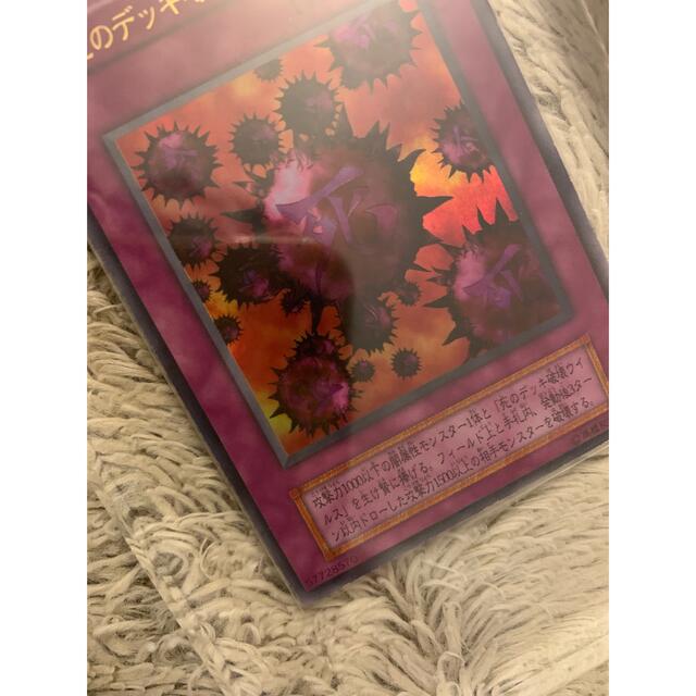 No.937 遊戯王 良品 初期 死のデッキ破壊ウイルス ウルトラレア