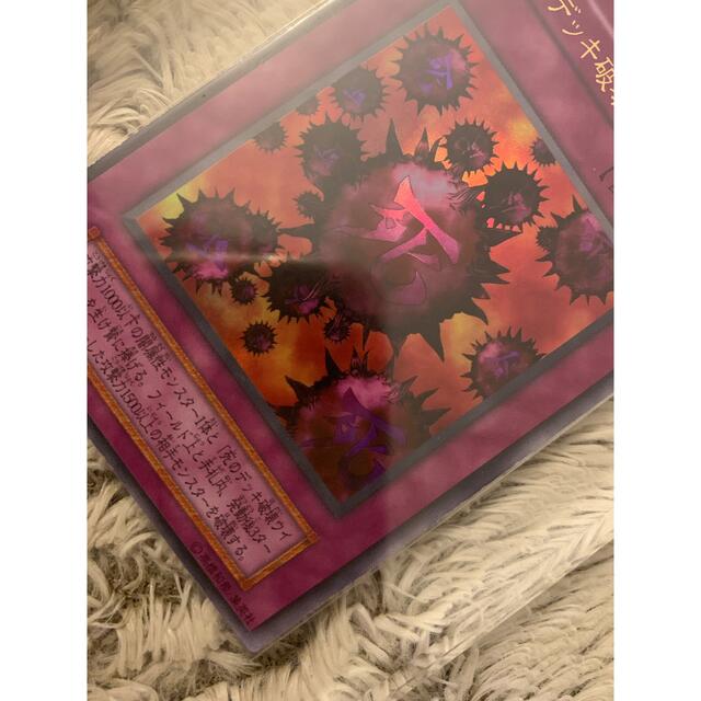 No.937 遊戯王 良品 初期 死のデッキ破壊ウイルス ウルトラレア