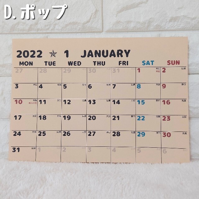 横型A4カレンダー〈ハンガー付〉 オーダーメイドカレンダーの通販 by Lucu*｜ラクマ