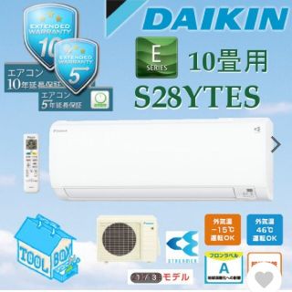 ダイキン(DAIKIN)のダイキンルームエアコン10畳用(エアコン)