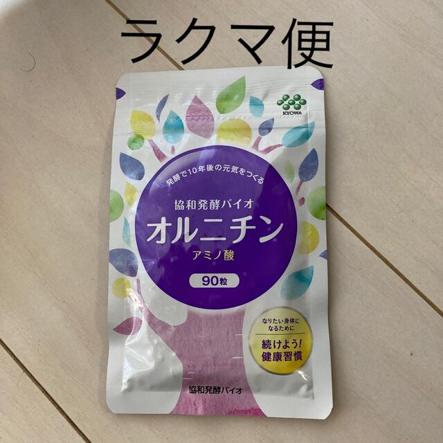 キリン(キリン)のキリン　オルニチン　協和発酵バイオ 食品/飲料/酒の健康食品(アミノ酸)の商品写真