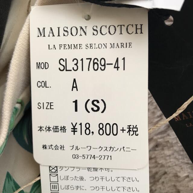 LUCA(ルカ)のMAISON SCOTCH ブルゾン レディースのジャケット/アウター(ブルゾン)の商品写真