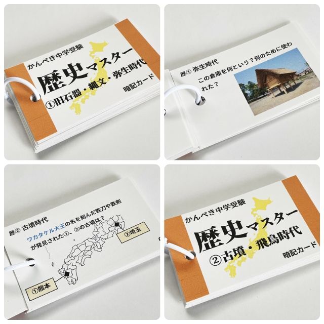 新商品【086】かんぺき中学受験社会　歴史マスター①～⑪ エンタメ/ホビーの本(語学/参考書)の商品写真