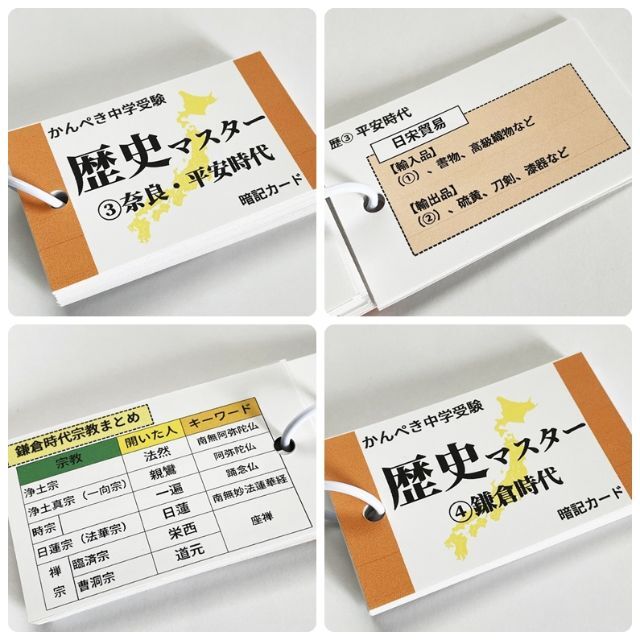 新商品【086】かんぺき中学受験社会　歴史マスター①～⑪ エンタメ/ホビーの本(語学/参考書)の商品写真