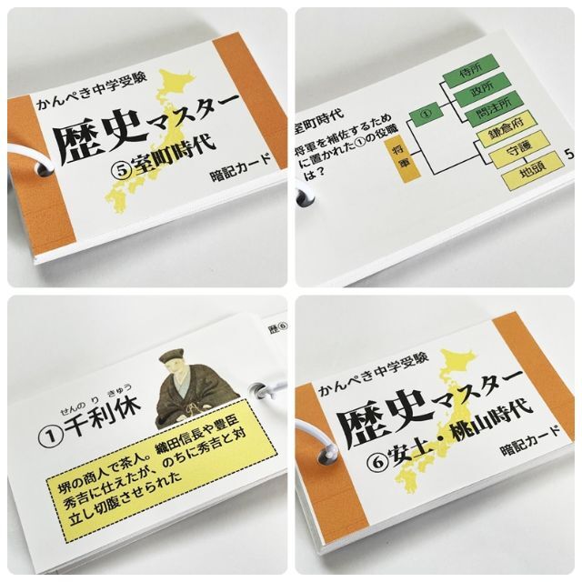 新商品【086】かんぺき中学受験社会　歴史マスター①～⑪ エンタメ/ホビーの本(語学/参考書)の商品写真