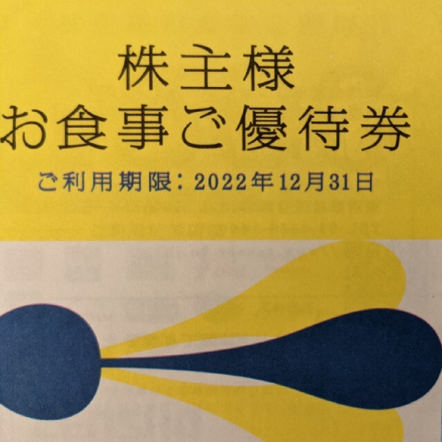 ゼンショー株主優待　24,000円分