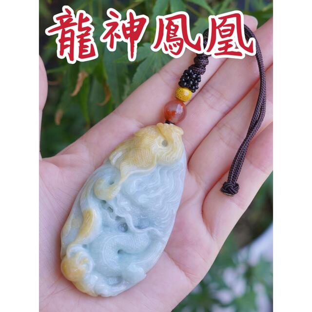 本翡翠 天然黄色翡翠 巧彫⭐️龍神鳳凰 新品 - www.cabager.com