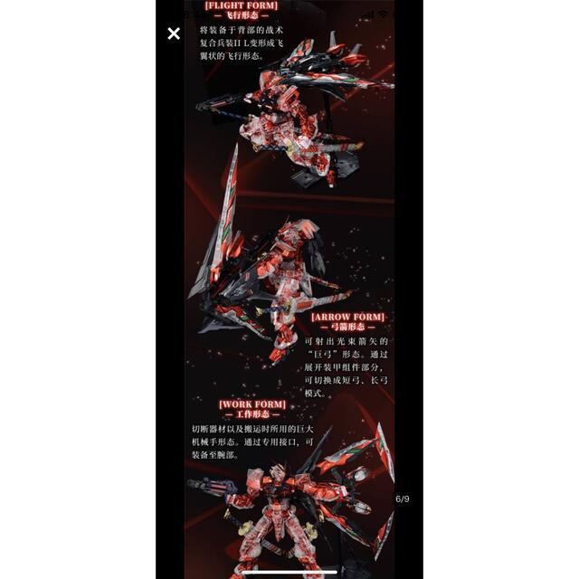 BANDAI - PG アストレイレッドフレーム改 メッキフレーム 外装 BANDAI - PG アストレイレッドフレーム改 メッキフレーム 外装