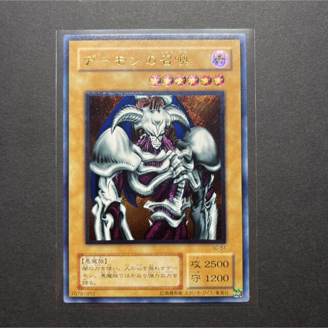 レインボードラゴン【極美品】遊戯王デーモンの召喚 レリーフ