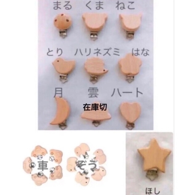 専用 ハンドメイド マクラメ 歯固め おしゃぶりホルダー マルチ クリップ ハンドメイドのキッズ/ベビー(外出用品)の商品写真