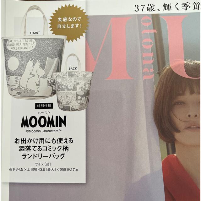 MOOMIN(ムーミン)のムーミンお洒落でコミック柄ランドリーバッグ レディースのバッグ(エコバッグ)の商品写真