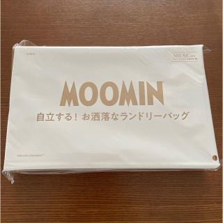 ムーミン(MOOMIN)のムーミンお洒落でコミック柄ランドリーバッグ(エコバッグ)