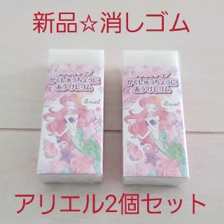 アリエル(アリエル)の新品☆学習帳にあう消しゴム けしゴム/ディズニー リトルマーメイド アリエル2個(消しゴム/修正テープ)