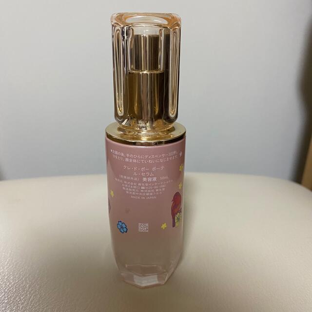 クレドポーボーテ ル・セラム 50ml 美容液 1