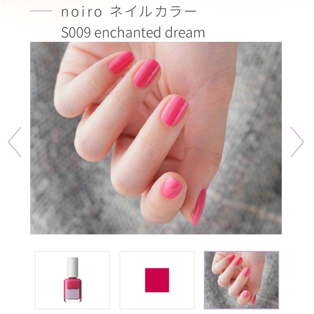 noiro ネイルカラー マニキュア コスメ/美容のネイル(マニキュア)の商品写真