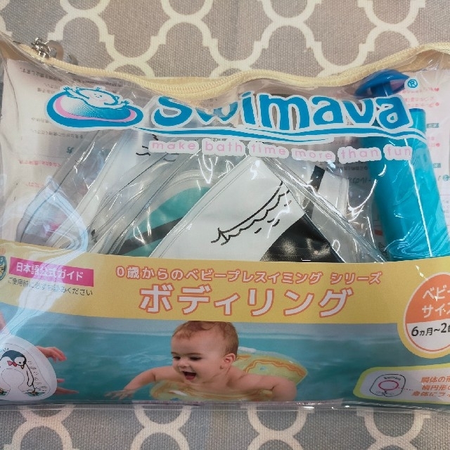 スイマーバ　ボディリング キッズ/ベビー/マタニティのおもちゃ(お風呂のおもちゃ)の商品写真