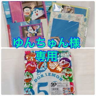 ドラえもん「カレンダー付録2021＆2022」&ハンドタオル(キャラクターグッズ)