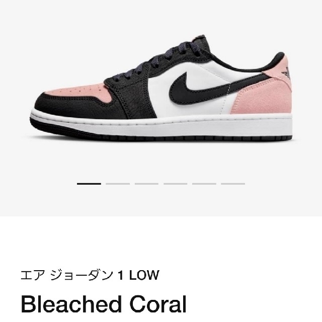 NIKE  エアジョーダン1 LOW  Bleached Coral