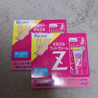 ビオレ(Biore)のビオレZさらさらFクリーム足用クリームサンプル × ２(フットケア)