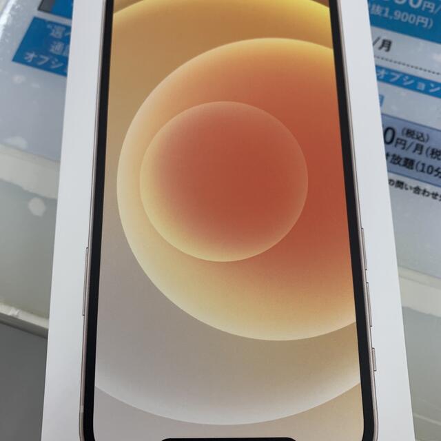 Apple - iphone 12 64GB 白docomo imei  3枚目