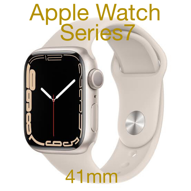 Apple Watch series7★GPS★スターライト★41mm